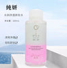 按压式纯妍温和卸妆水500ml控油快速卸妆清洁收毛孔补水深层清洁