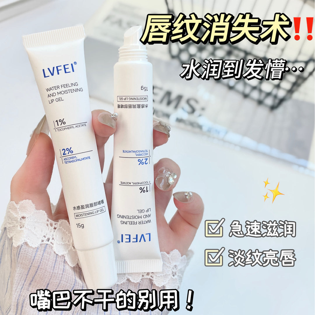 LVFEI水感盈润唇部啫喱防干裂嫩唇保湿补水改善干燥秋冬季滋润