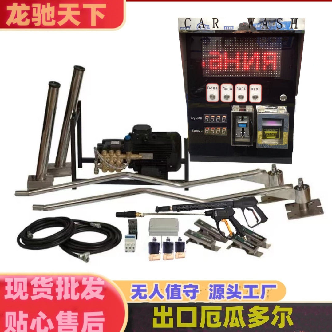 Self-service car washer 24