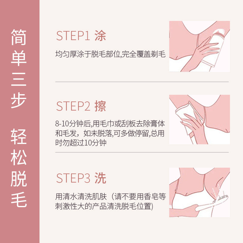 爆款韩纪轻柔净肤脱毛膏60g夏日手臂大腿腋下无痛脱毛批发嫩肤