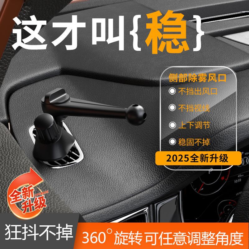 2025新款迫击炮支架底座汽车侧窗除雾出风口手机支架配件镲片支架