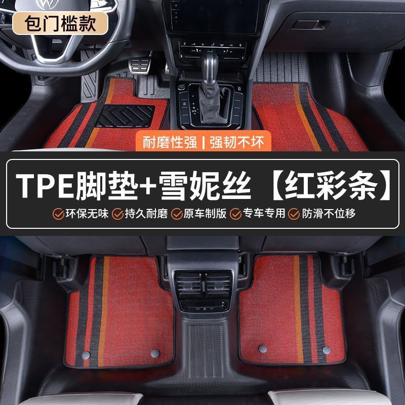 Special Foot Mat 26 New Full Settpe Car Foot Mat