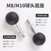 球头底座M8/M10直装螺丝球头后视镜直装摩托车电动车手机支架配件