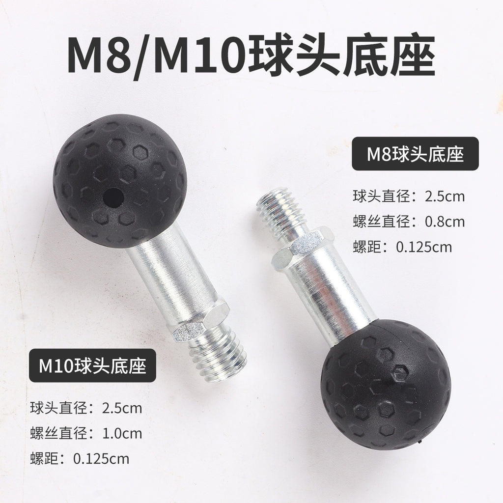 球头底座M8/M10直装螺丝球头后视镜直装摩托车电动车手机支架配件