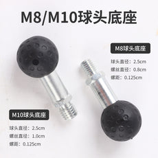 球头底座M8/M10直装螺丝球头后视镜直装摩托车电动车手机支架配件
