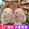 仿水貂大耳朵兔子包包挂件生日礼物钥匙坠毛绒挂件垂耳兔公仔