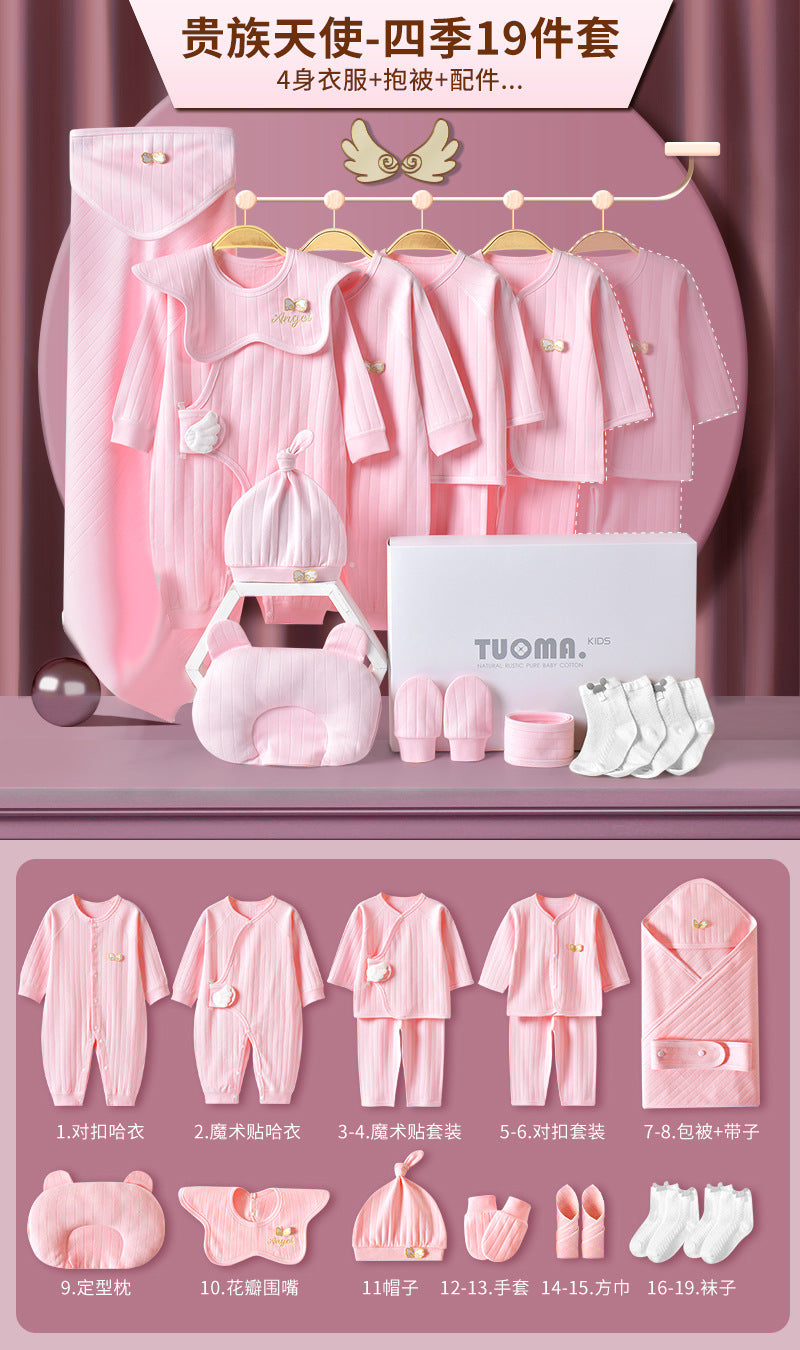 婴儿衣服纯棉新生儿礼盒初生套装刚出生宝宝满月见面礼物用品大全
