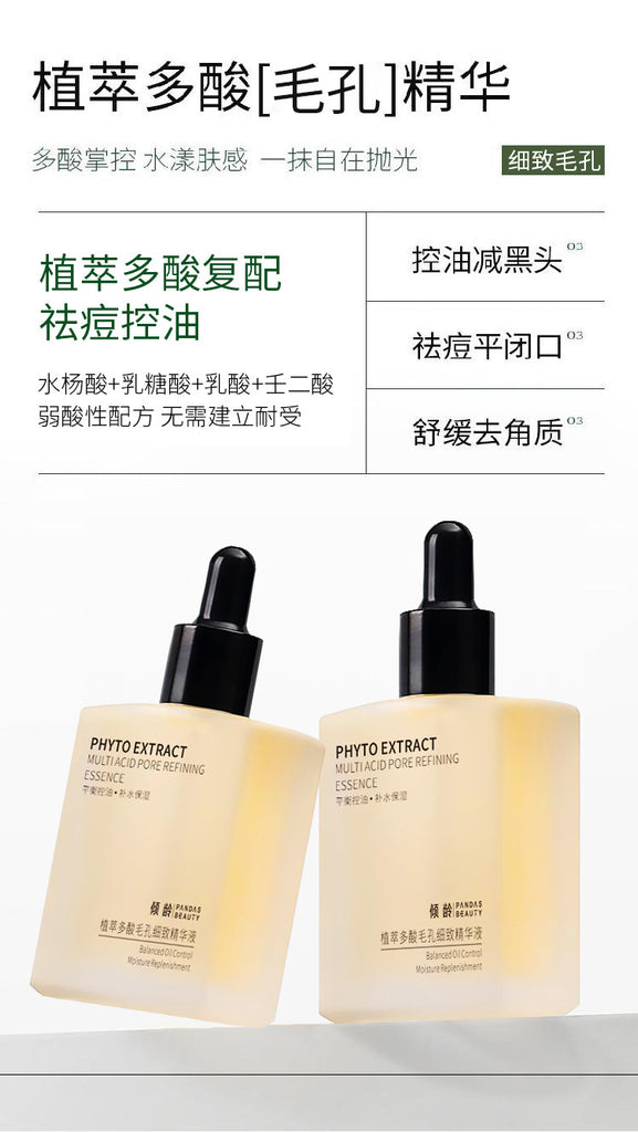 水杨酸植萃多酸毛孔细致精华液壬二酸补水保湿提亮改善粗糙暗沉