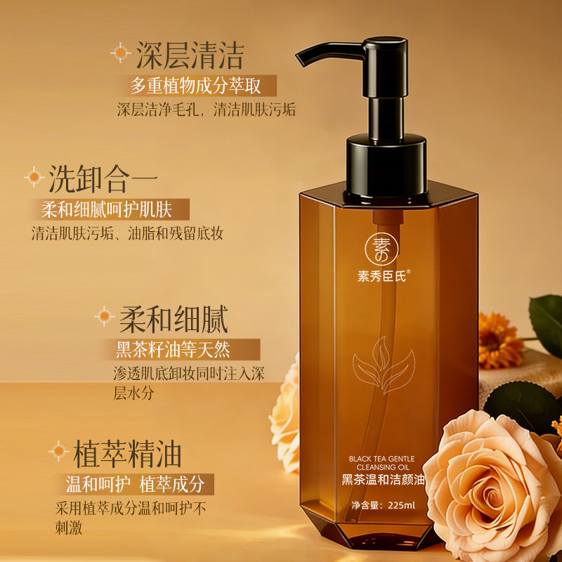 黑茶卸妆油温和洁颜油脸部卸妆洁面温和清洁清爽卸妆水