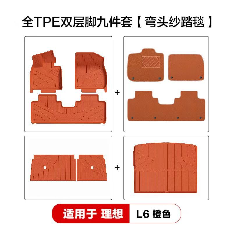 适用于理想L6pro Maxi8/i6/L7/L8/L9焕新版TPE汽车脚垫车饰垫代发
