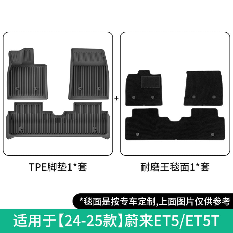 适用于22-25款蔚来ET5/ET5T全车包围汽车脚垫专车专用脚垫TPE脚垫