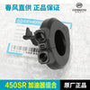 原装摩托车450SR加油器组合把手开关油门线固定底座配件