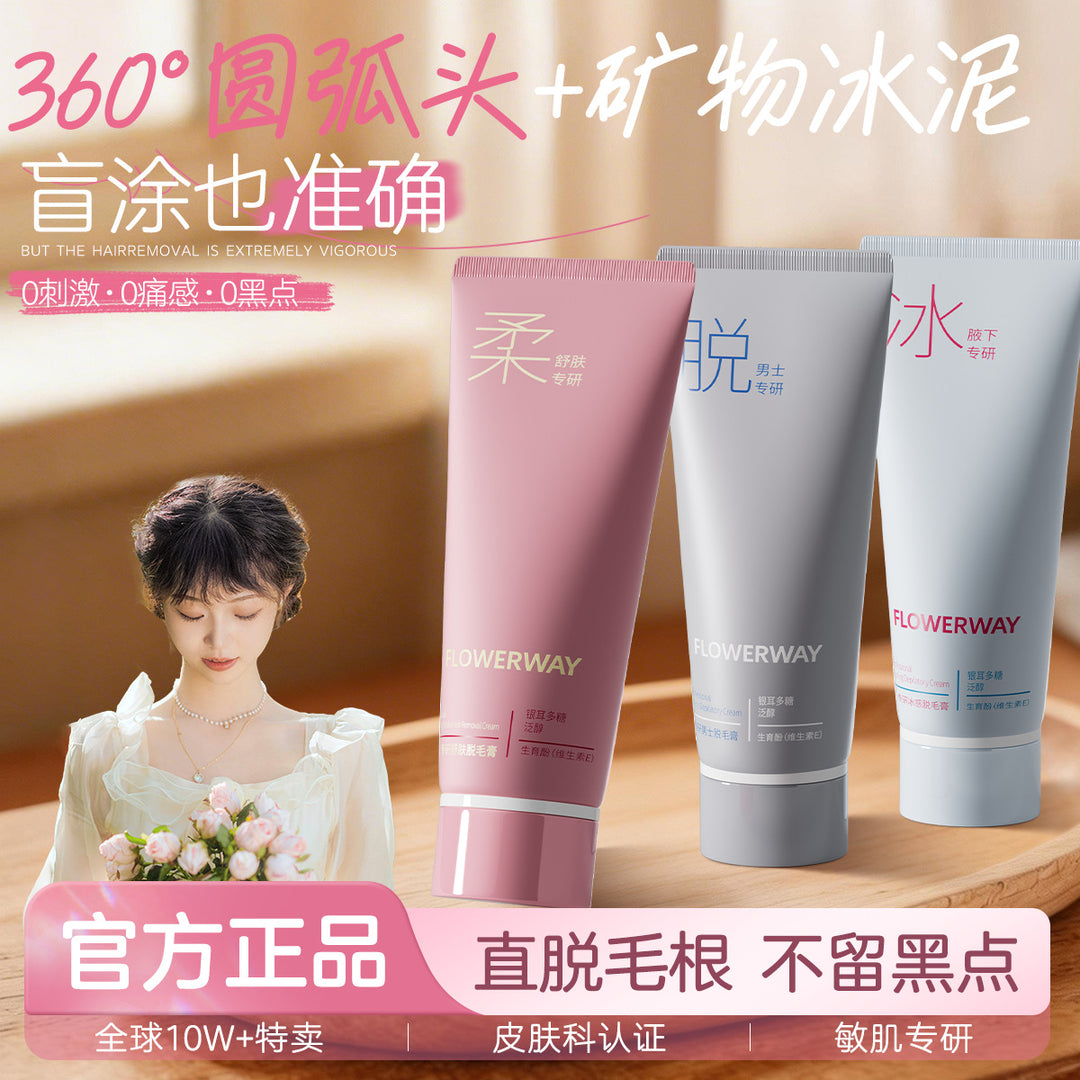 FLOWERWAY Hair Removal Cream Gentle Hair Removal Unisex Student Hair Removal Cream