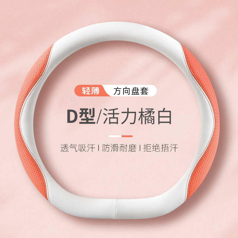 汽车方向盘套四季通用打孔皮防滑夏季清凉透气车把套高端吸汗防滑