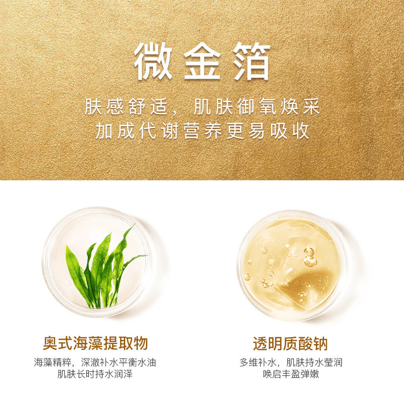 一般贸易 泰国妆蕾RAY 蚕丝面膜金色银色 补水保湿滋润提亮10片