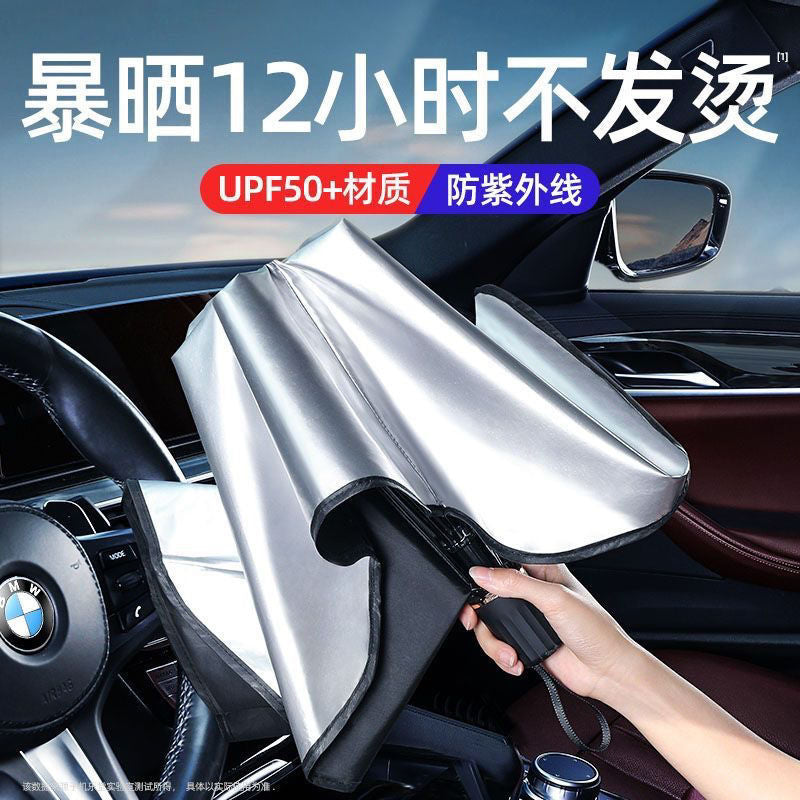 工厂批发代发新款车用拉绳遮阳伞前挡隔热防晒遮阳罩汽车伞遮阳帘