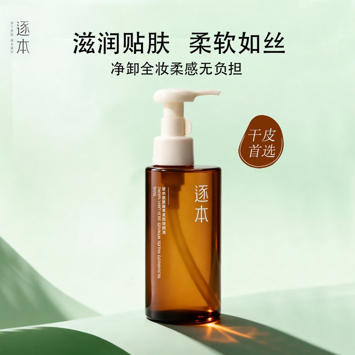 Natural Plant Cleansing Oil – Gentle Makeup Remover for Sensitive Skin