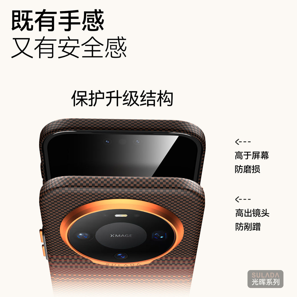 Mate80手机壳 SULADA光晖 碳纤纹理磁吸适用Mate80ProMax保护硬壳