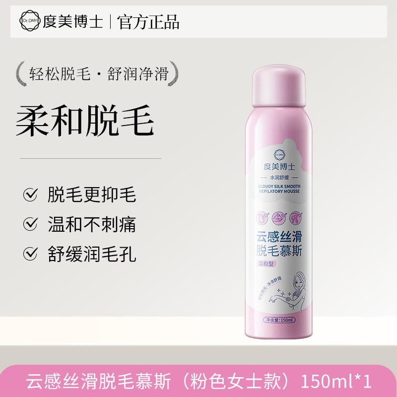 Dumei Doctor Cloud Silk Mousse Hair Removal – Private Area Underarm No Black Dot