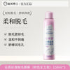 Dumei Doctor Cloud Silk Mousse Hair Removal – Private Area Underarm No Black Dot
