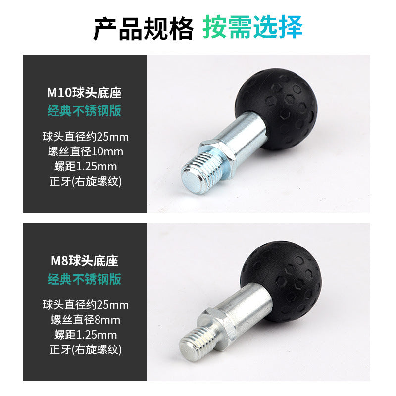 通用25MM球头支架摩托车电动车后视镜底座扩展M8M10防滑螺丝球头