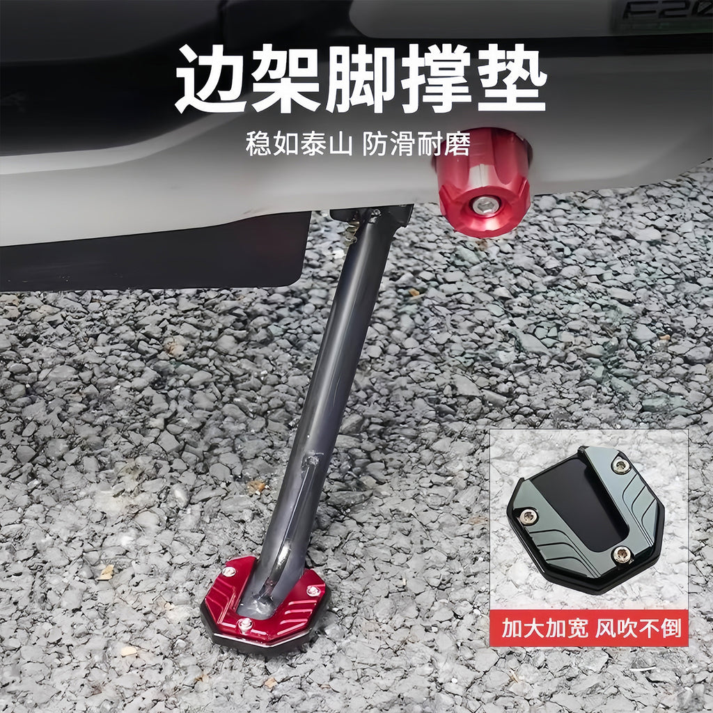 电动车侧边撑加大底座脚撑加宽防滑边撑套踏板车单支垫改装零配件