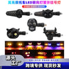跨境专供高亮摩托车LED转向灯双色爆闪恶魔眼警示信号灯牛头尾灯