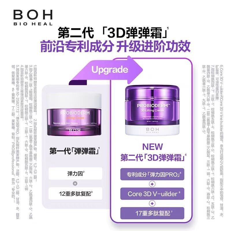 BOH BOH 3 D 50 ml
