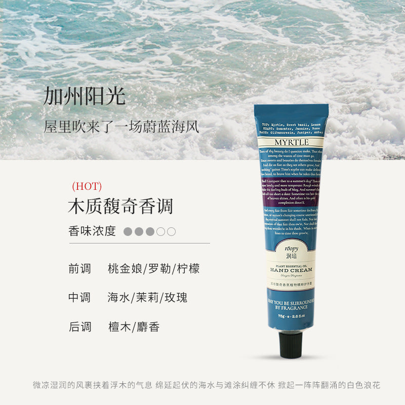 roopy Fragrance Hand Cream Women Hydrating Moisturizing Fall/Winter