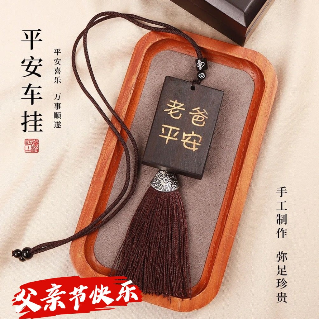 Dad Birthday Gift Handmade DIY Double-Sided Sandalwood Keychain