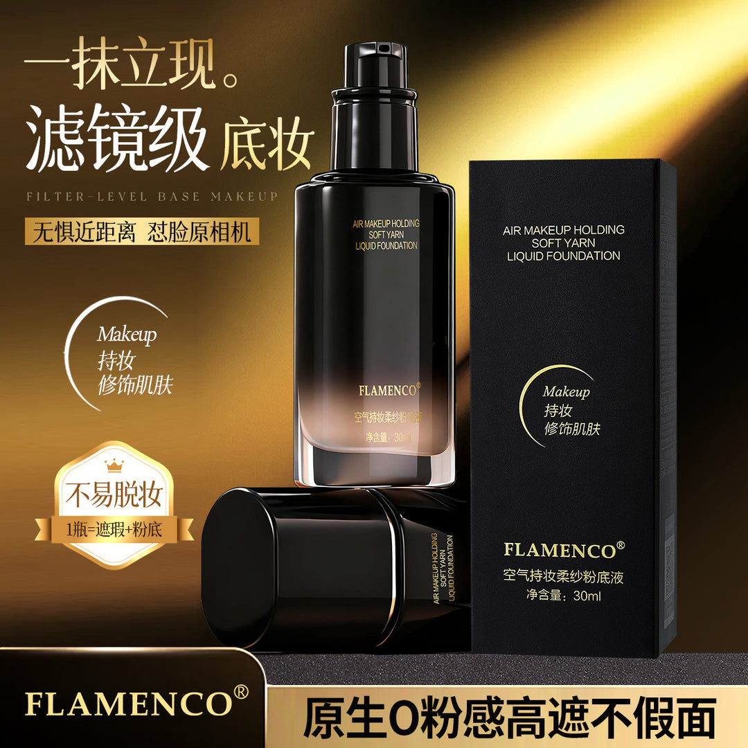 空气持妆柔纱粉底液裸妆自然奶油肌不卡粉持久遮瑕BB霜妆前乳批发