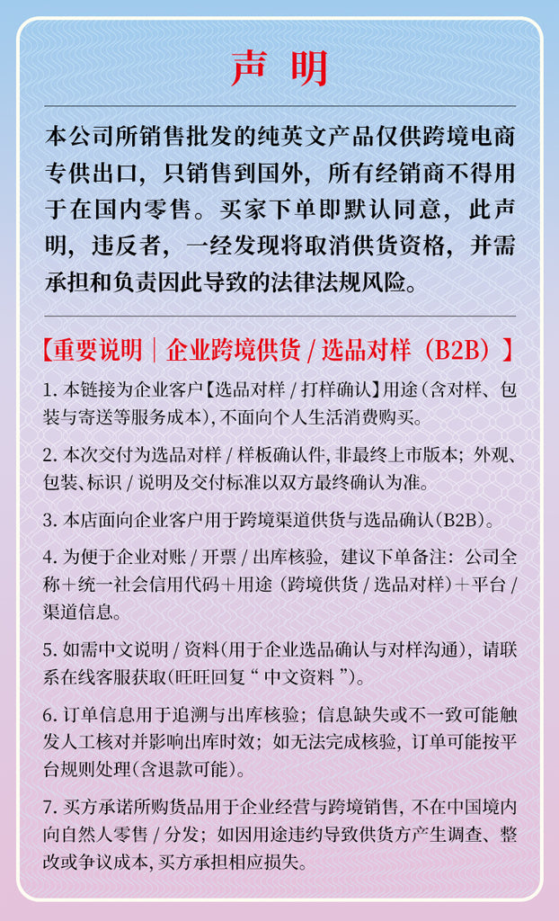 SUMAX 跨境出口英文包装amazontemu西瓜脱毛蜡纸组合16片大24片小