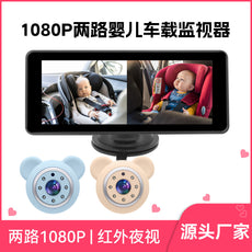 跨境车载6.8寸婴儿后座看护器AHD高清摄像头baby安全监视器定制款