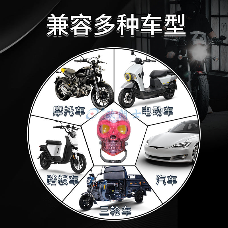 摩托车七彩骷髅头射灯远近光带爆闪外置LED射灯电动车高亮前照灯