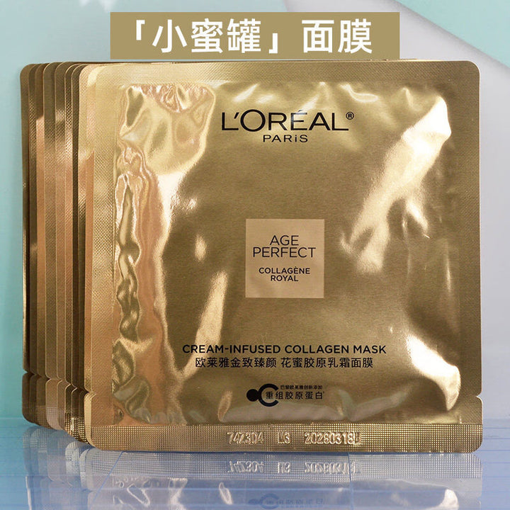欧莱雅面膜花蜜胶原小蜜罐紧致补水保湿面膜批发礼物护肤品正品