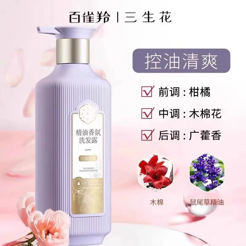 百雀羚三生花洗发水护发素沐浴露洗头膏套装去屑止痒控油蓬松留香