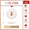 康陌（KANGMO）复古风陶瓷单个碗筷餐具乔迁新居红色碗碟盘筷全套