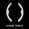 适用特斯拉ModelY3方向盘套 焕新翻毛皮方向盘套四季通用麂皮绒套