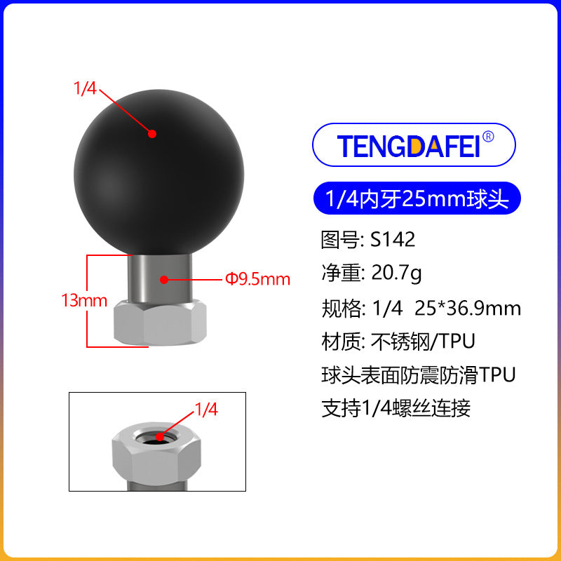 25mm20mm17mm球头摩托车后视镜球头支架底座扩展配件m6m8m10支架