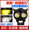 猫头灯射灯摩托车电动车led大灯改装黄白双色射灯塑料猫头车灯LED