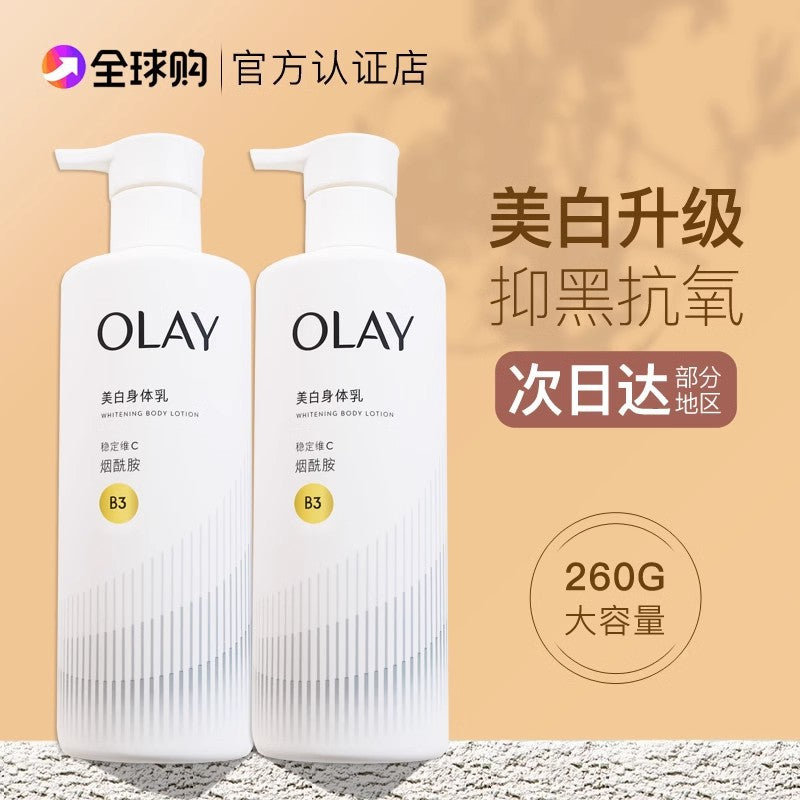 超白瓶美白身体乳全身保湿滋润烟酰胺90g/260g正品批发