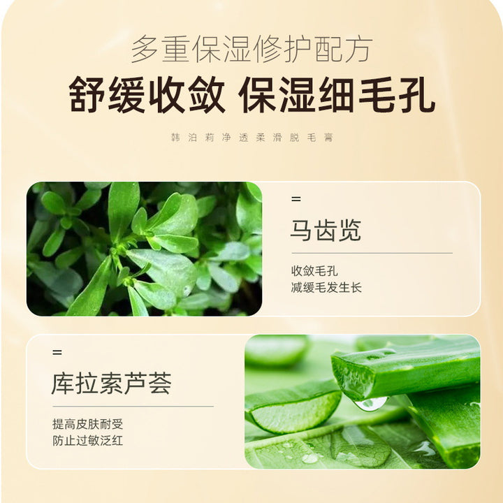 Hair Removal Cream Unisex Student Universal Hair Removal Cream Wholesale