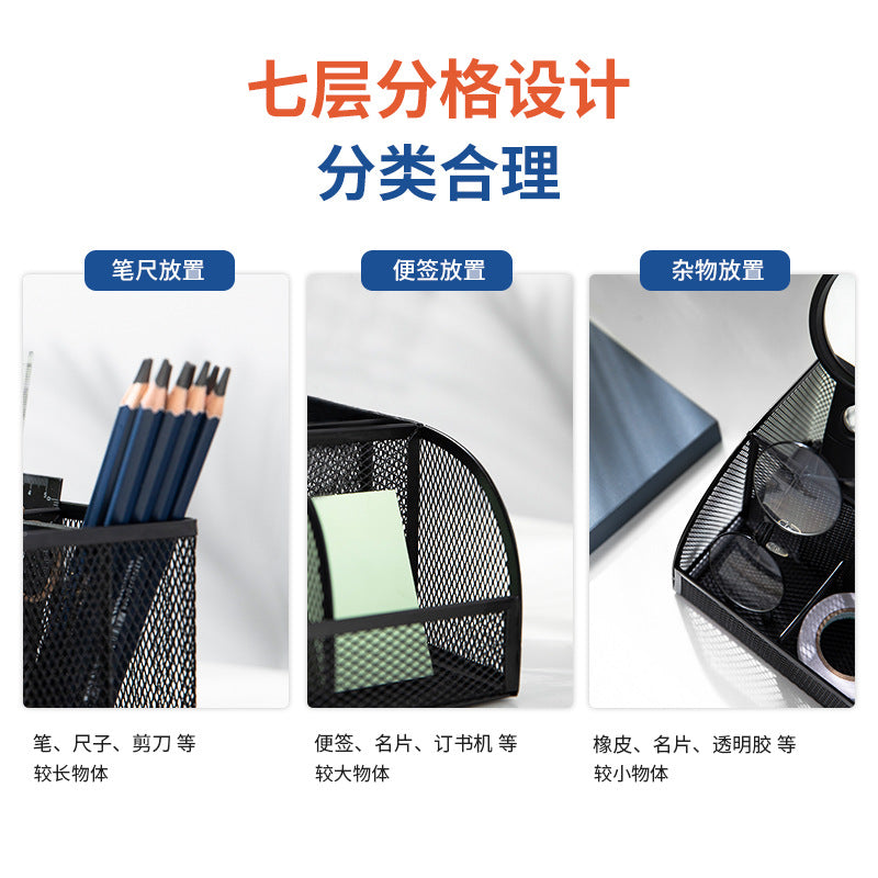 得力8903多功能金属笔筒收纳筐书桌多功能办公座七格组合办公用品