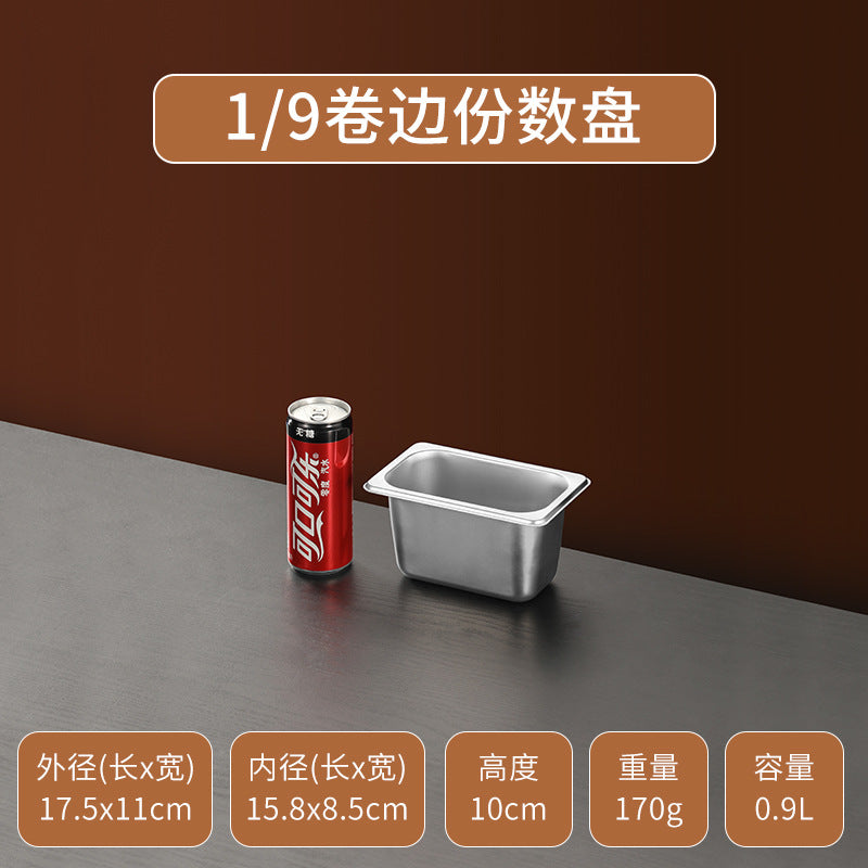 份数盆不锈钢盆长方形带盖方盆自助餐盆盘子分数盘奶茶店果酱盒子