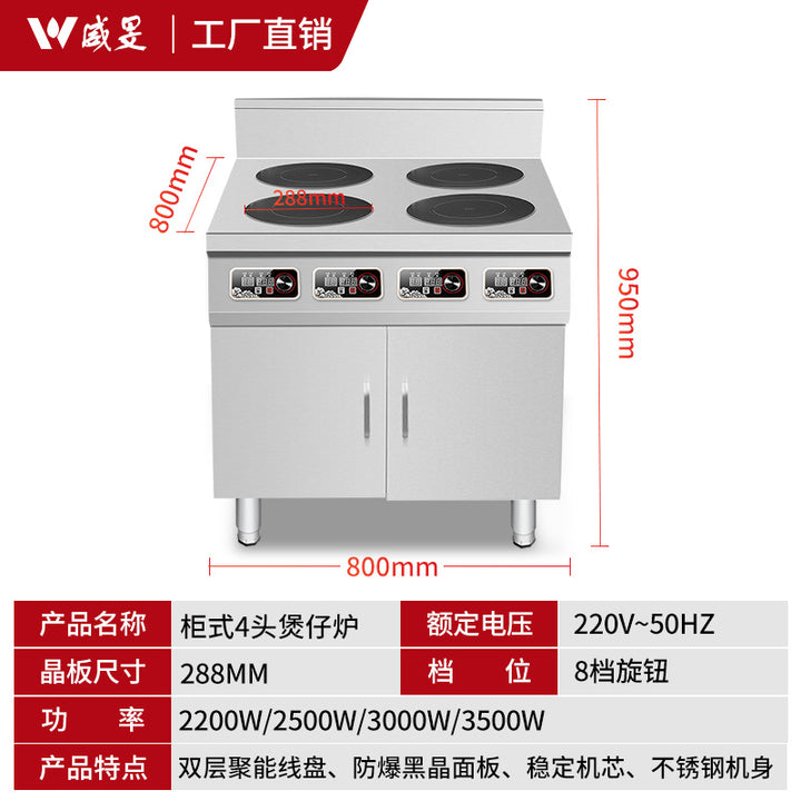 厂家商用电磁炉灶四六眼3500w多头柜式大功率煲仔炉厨房设备