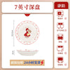 康陌（KANGMO）复古风陶瓷单个碗筷餐具乔迁新居红色碗碟盘筷全套
