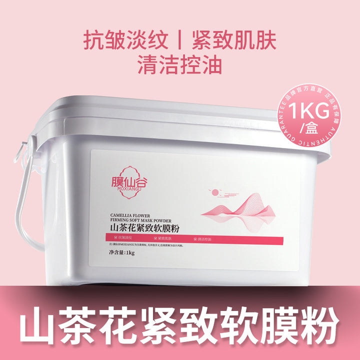 膜仙谷山茶花紧致抗皱软膜粉清洁控油淡纹平衡水油面膜粉高端院线