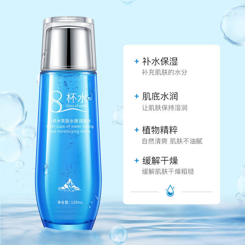 Cup Set Student Skincare Lotion Wholesale