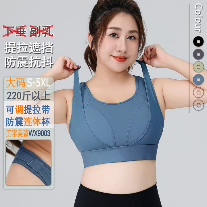 新款大码运动内衣全罩杯瑜伽服高强度防震美背健身文胸大胸可调节