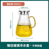 冷水壶玻璃耐高温家用大容量水壶白开水壶冰箱装水扎壶茶壶套装